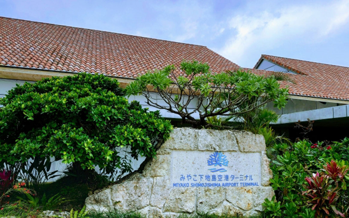 下地島空港から車で5分！！